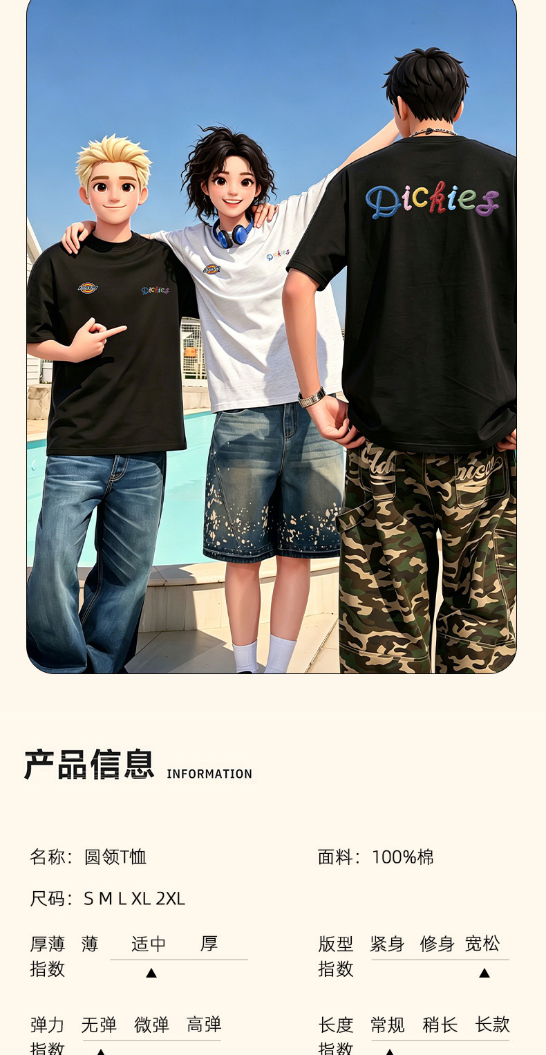 识货商品介绍图
