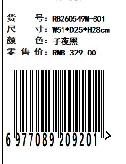 识货商品介绍图
