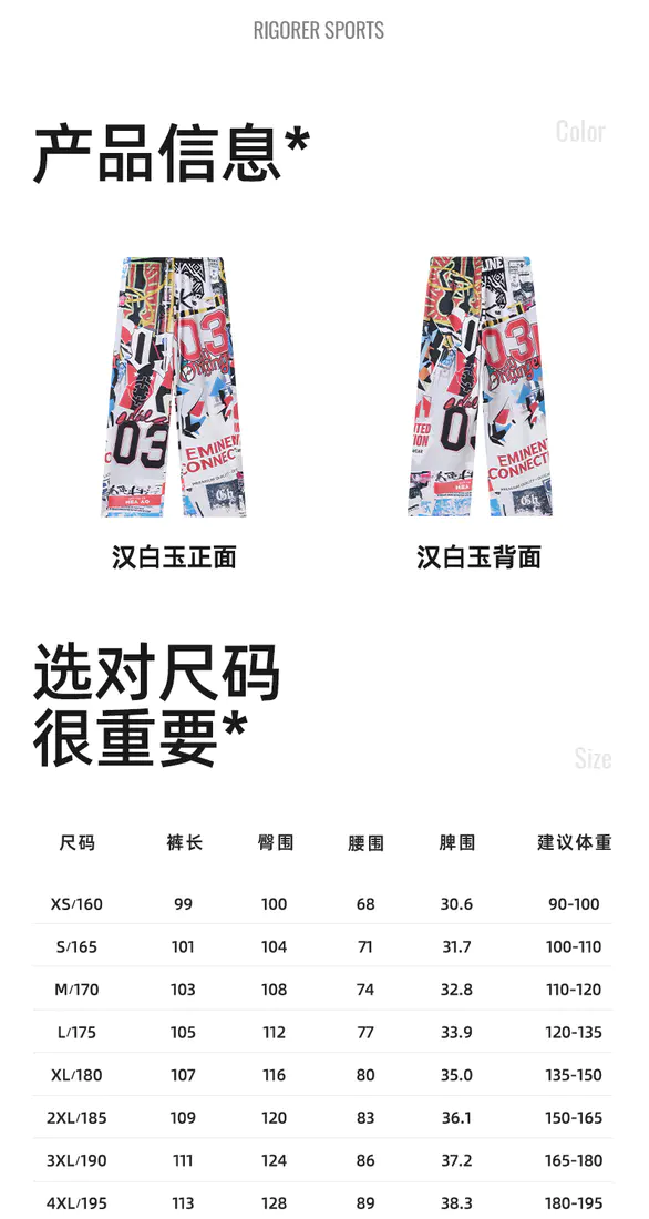 识货商品介绍图