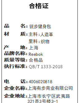 识货商品介绍图