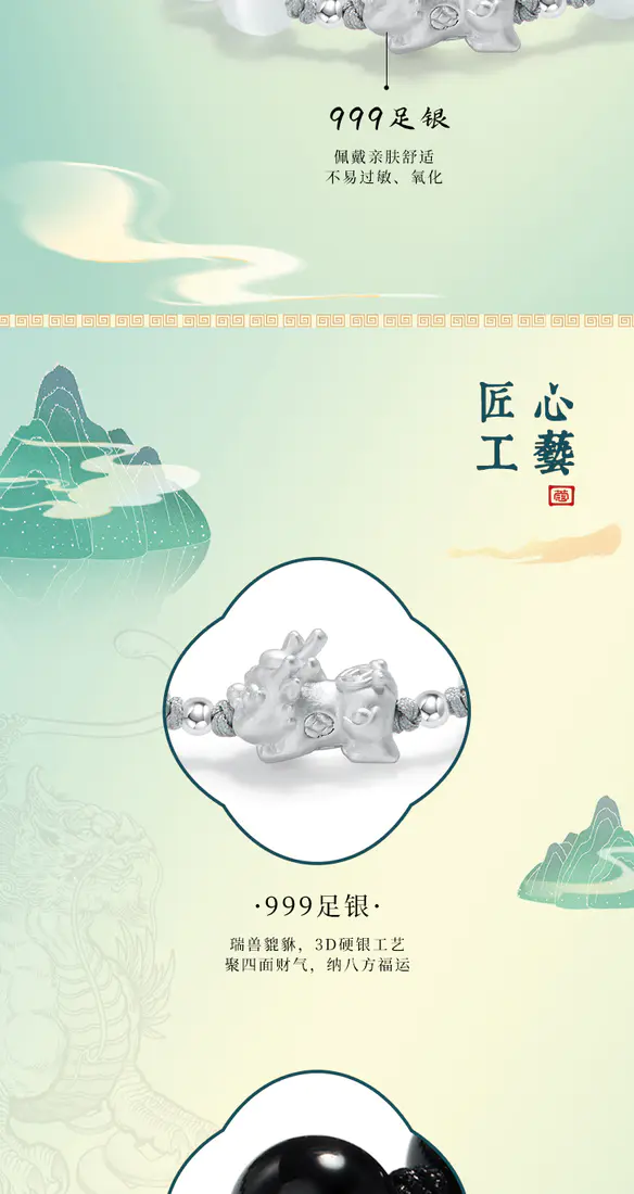识货商品介绍图