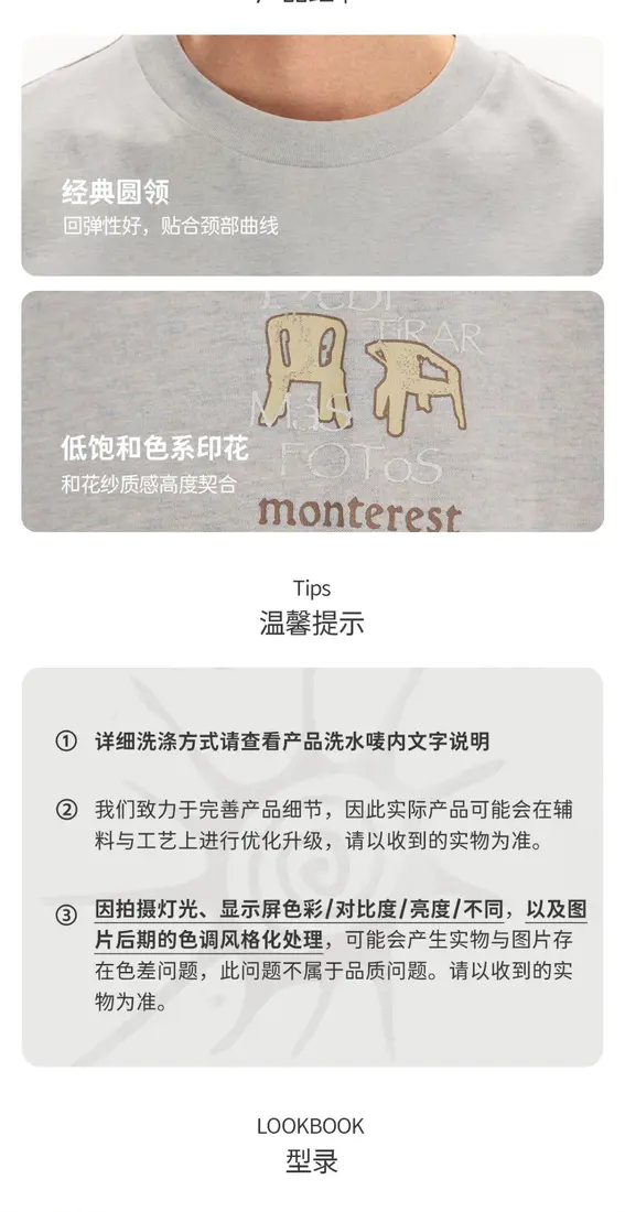 识货商品介绍图