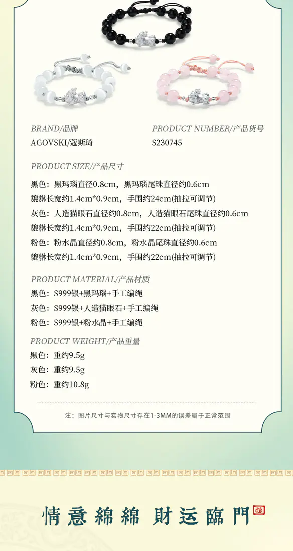 识货商品介绍图
