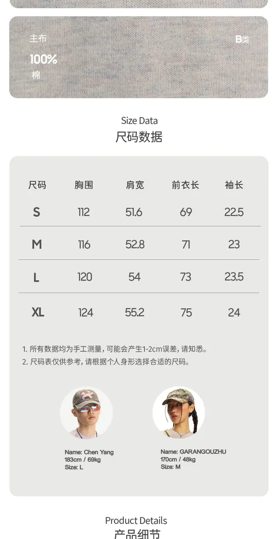识货商品介绍图