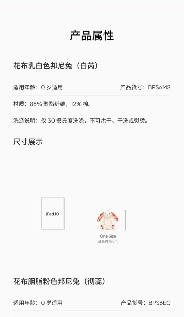 识货商品介绍图