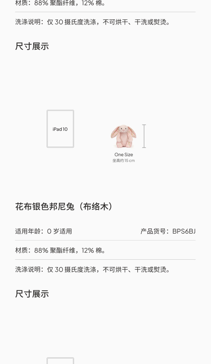 识货商品介绍图