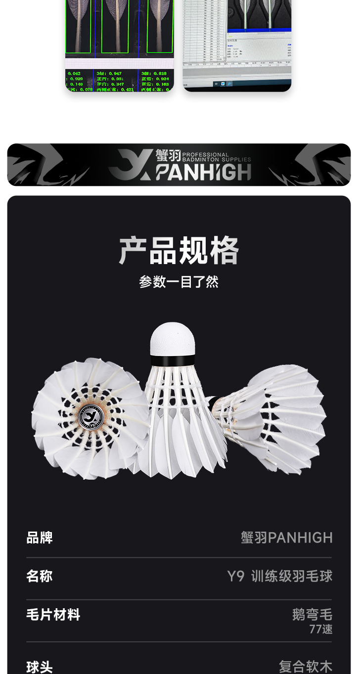 识货商品介绍图