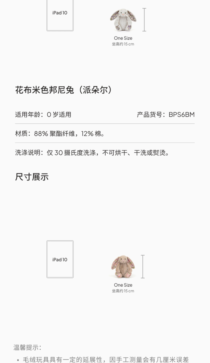 识货商品介绍图