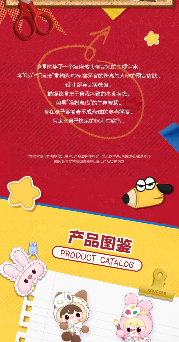 识货商品介绍图