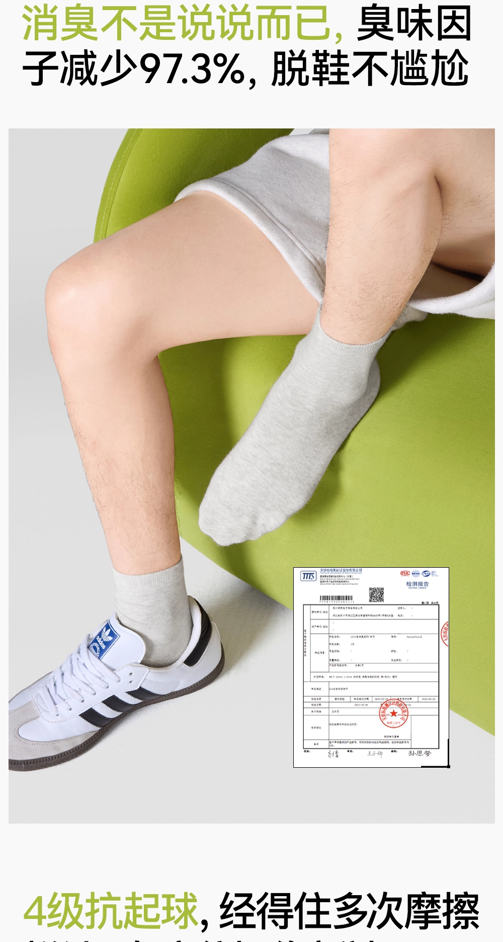 识货商品介绍图