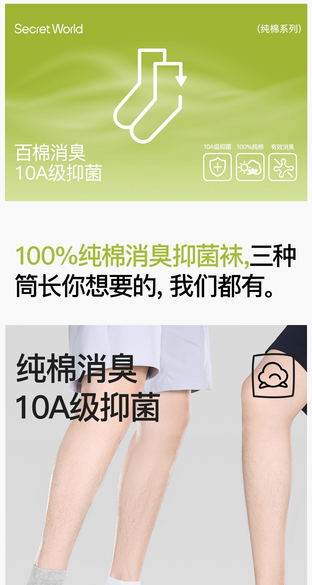识货商品介绍图