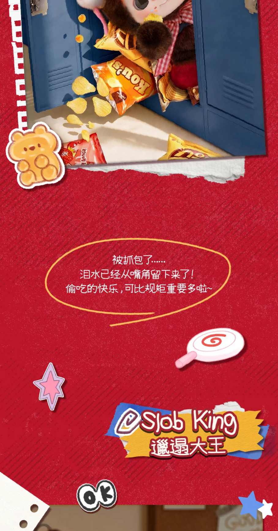 识货商品介绍图