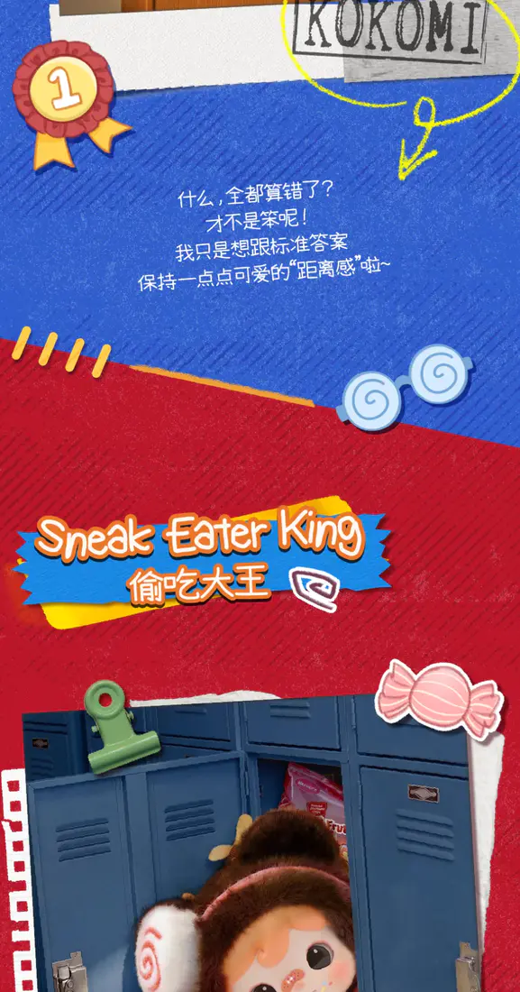 识货商品介绍图