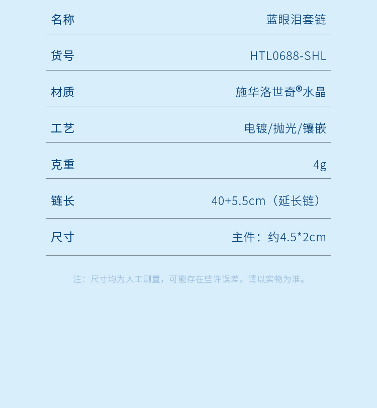 识货商品介绍图