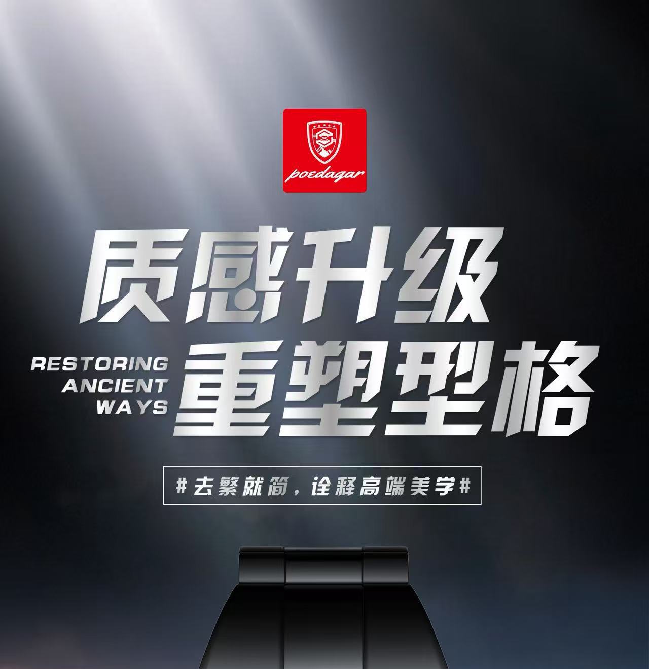 识货商品介绍图
