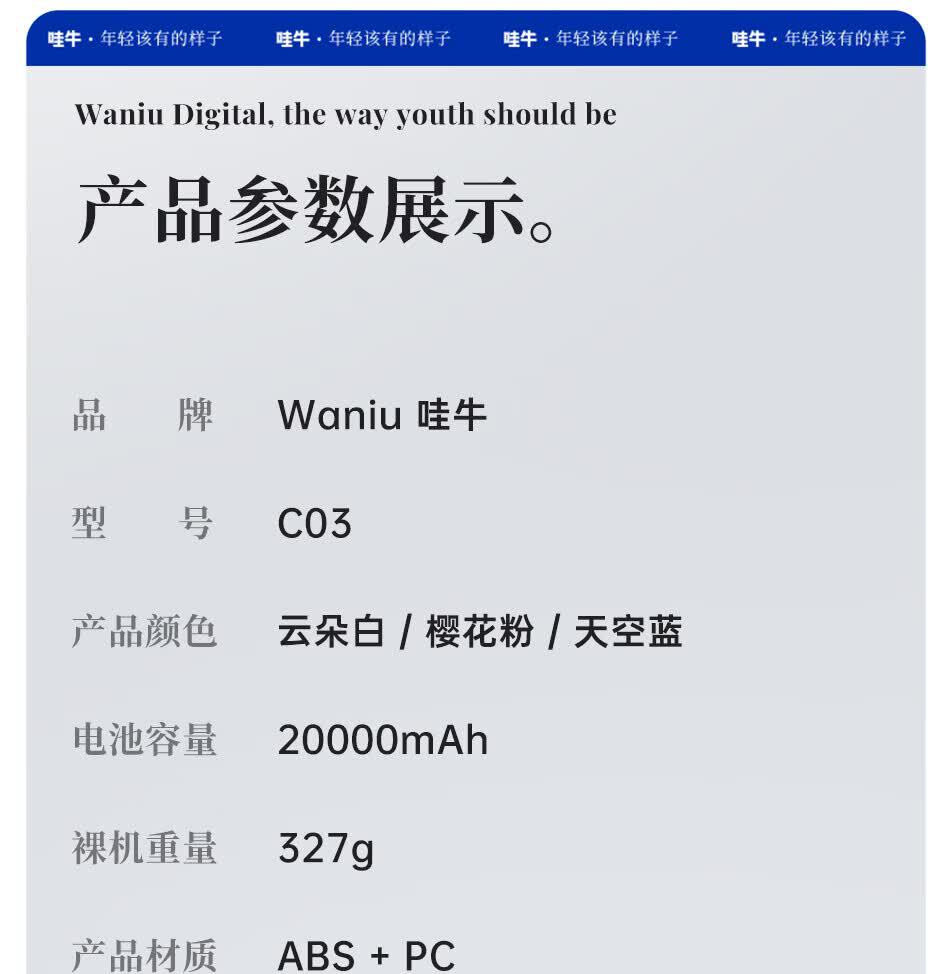 识货商品介绍图