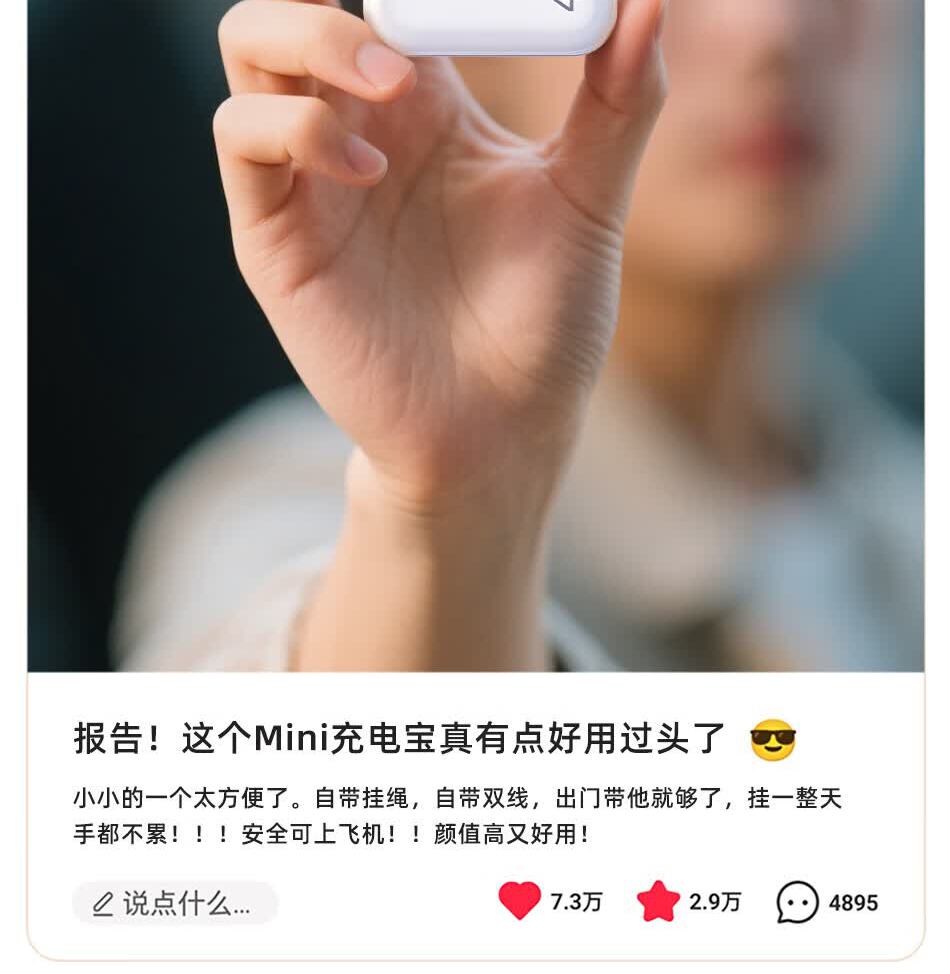 识货商品介绍图