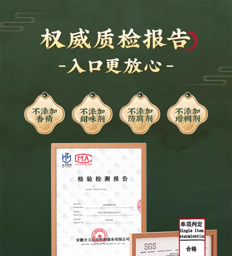 识货商品介绍图