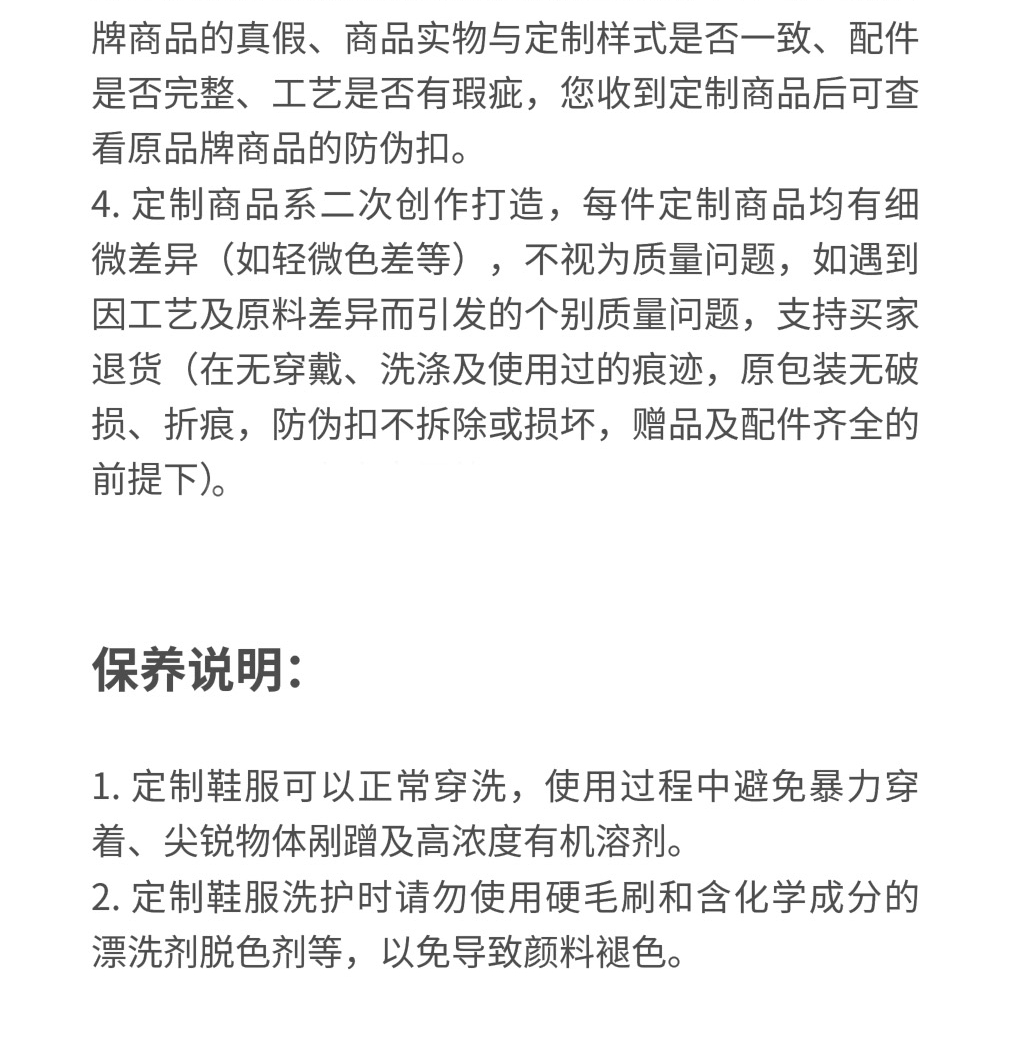 识货商品介绍图