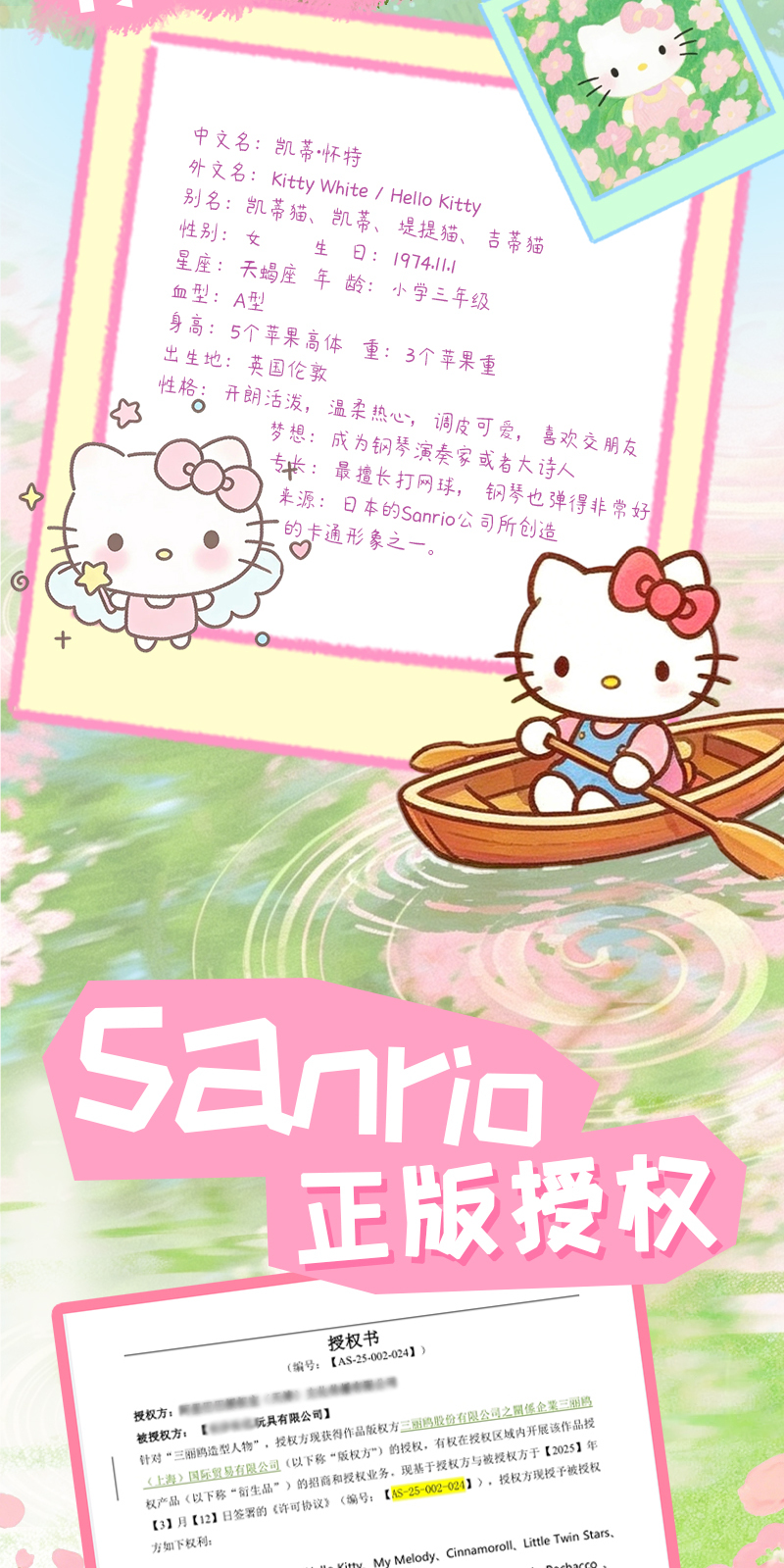 识货商品介绍图