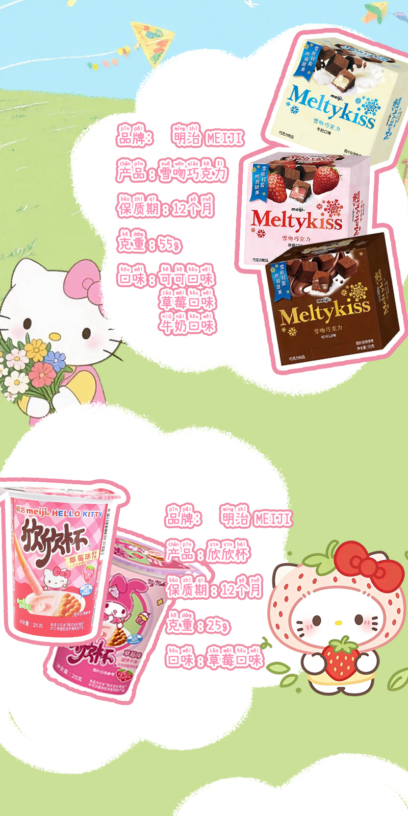 识货商品介绍图