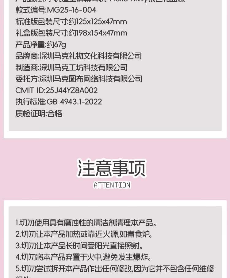 识货商品介绍图