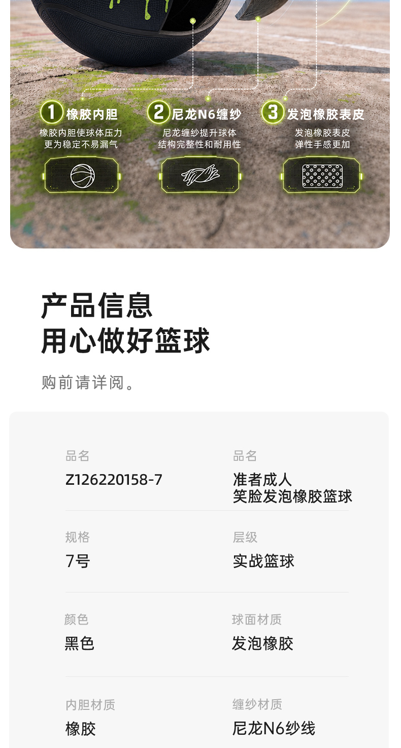 识货商品介绍图