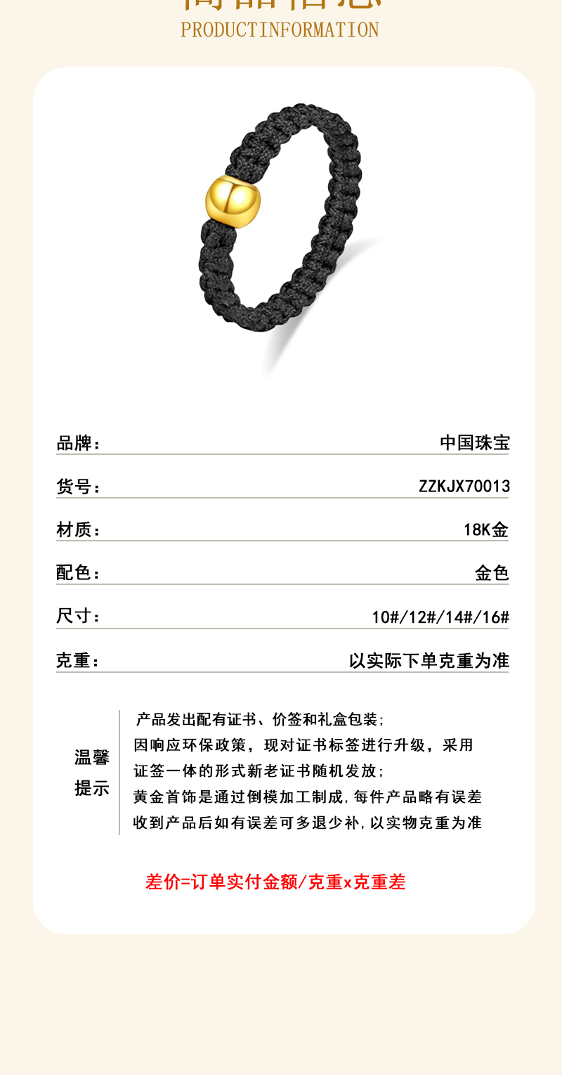 识货商品介绍图