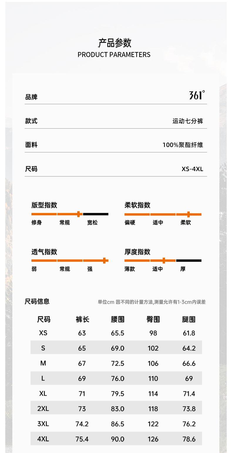 识货商品介绍图