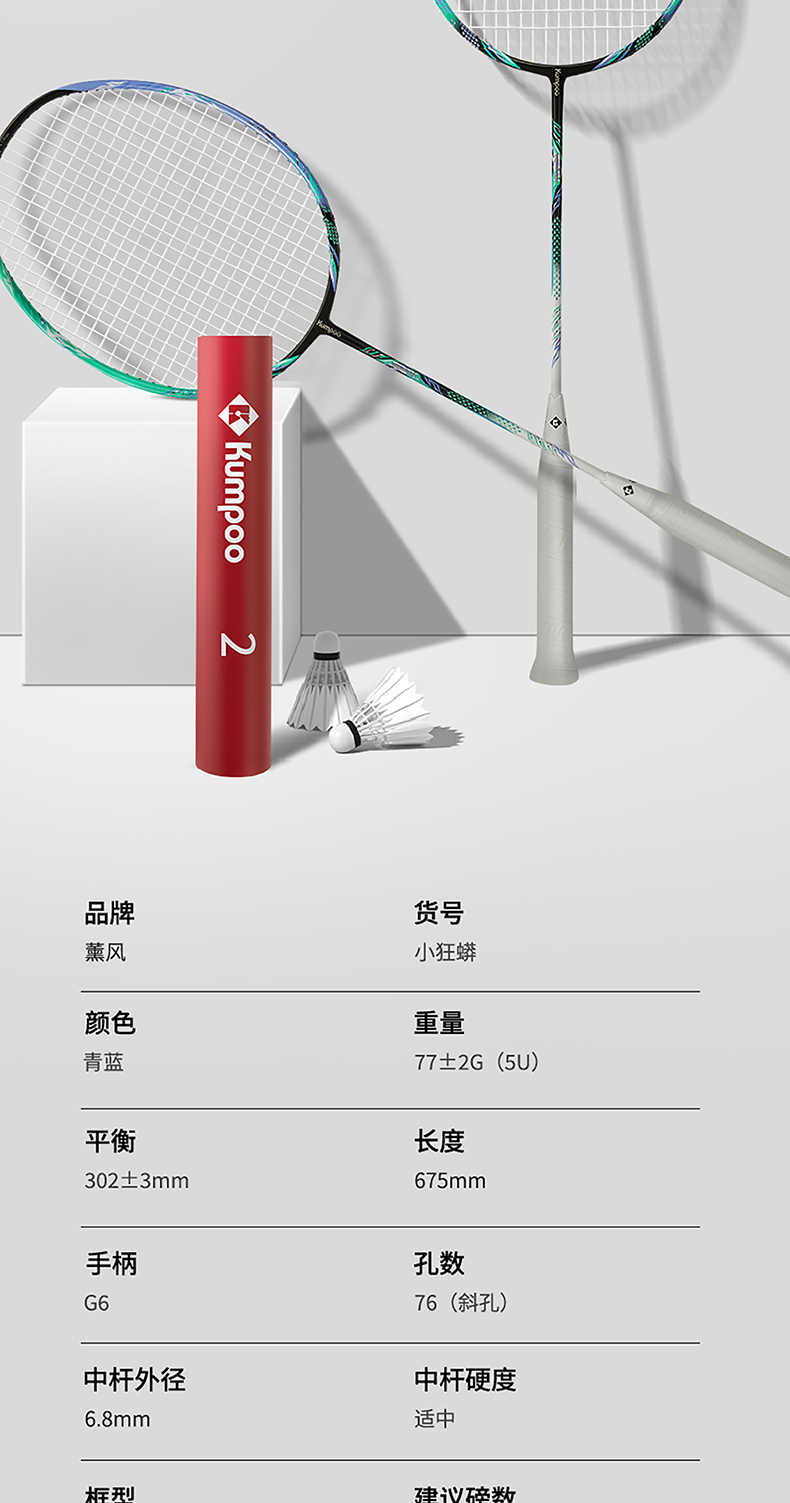 识货商品介绍图