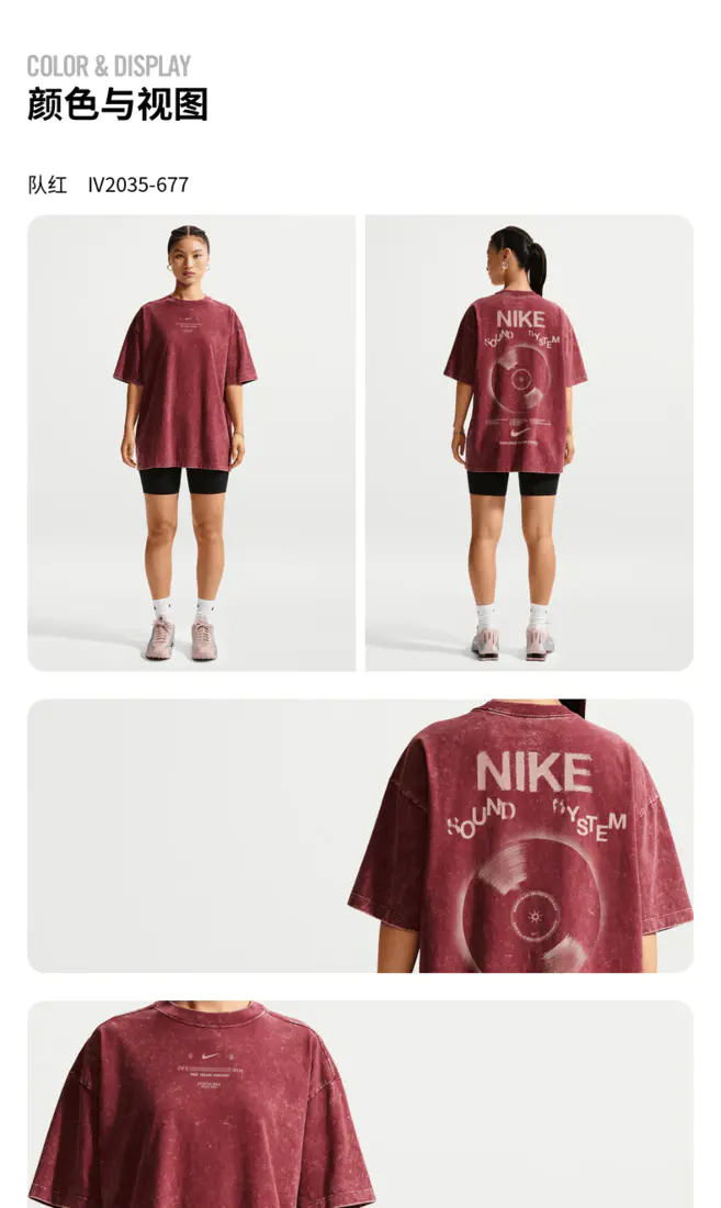 识货商品介绍图