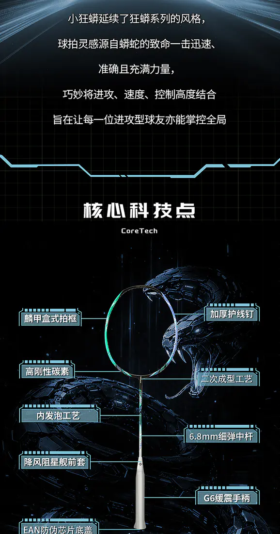 识货商品介绍图