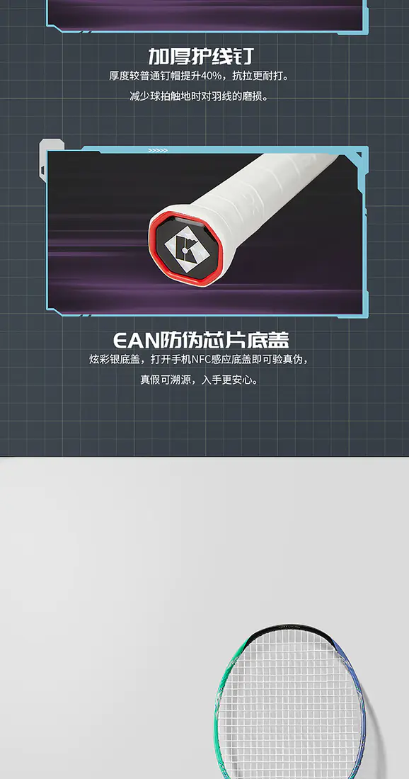 识货商品介绍图