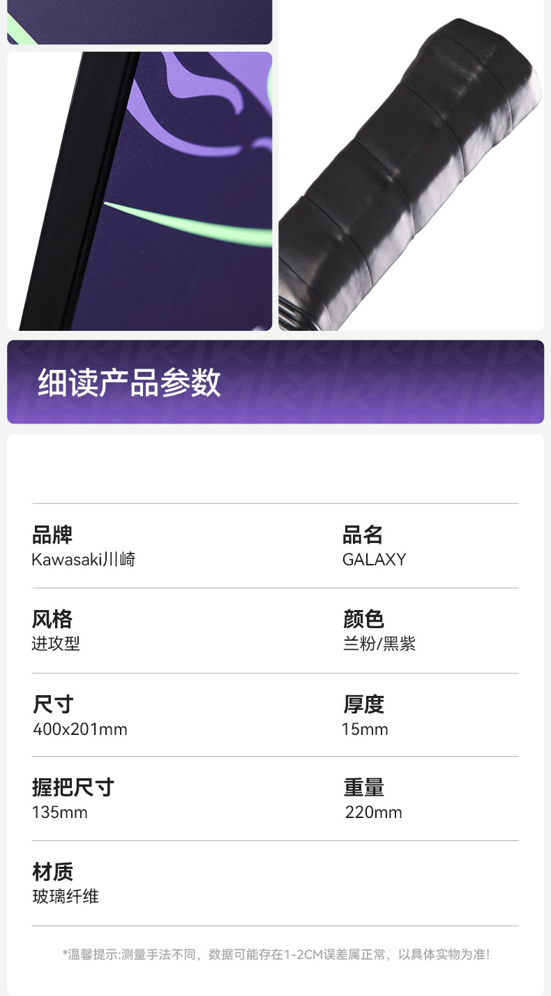 识货商品介绍图
