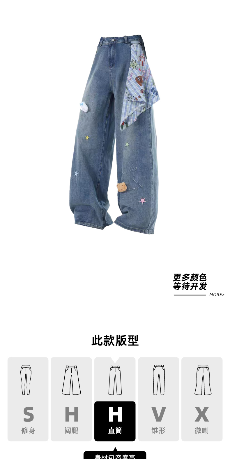 识货商品介绍图