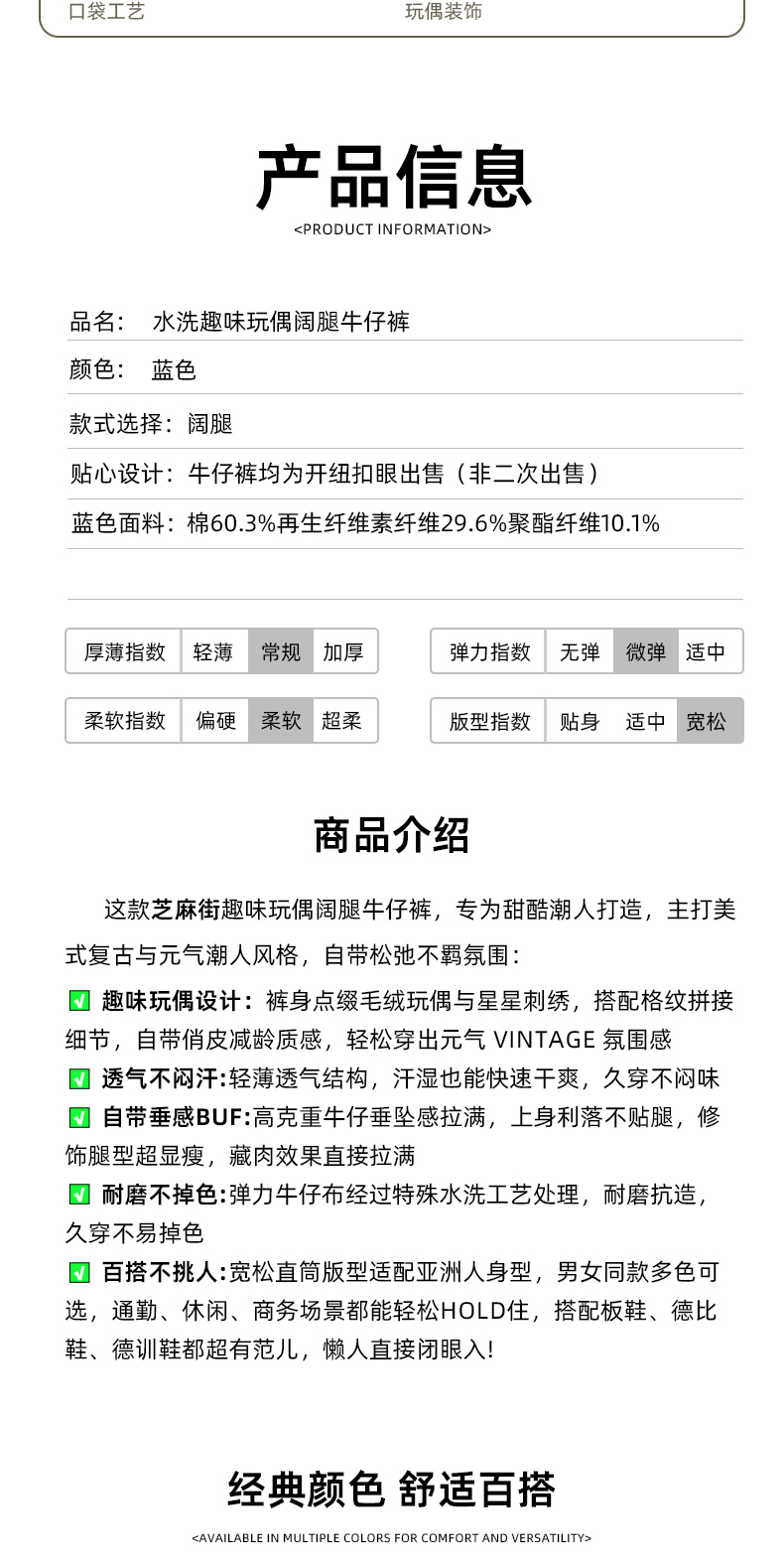 识货商品介绍图