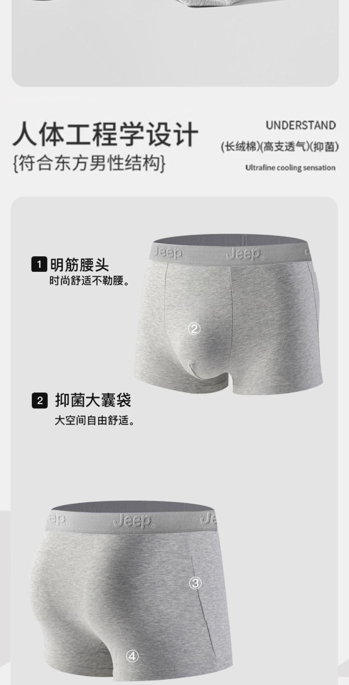 识货商品介绍图