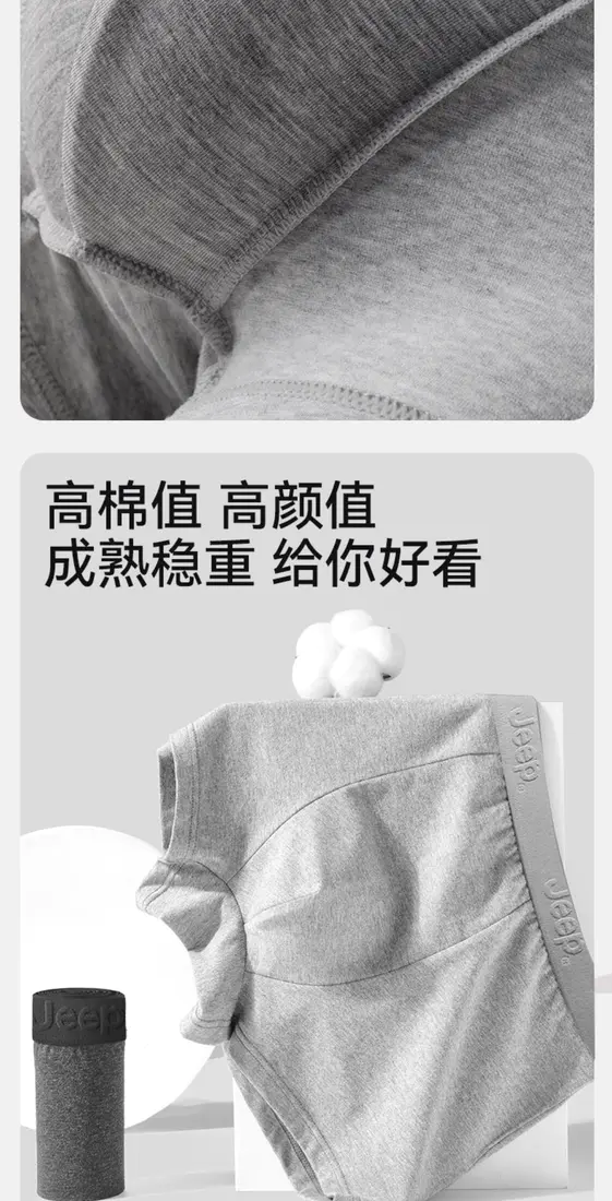 识货商品介绍图