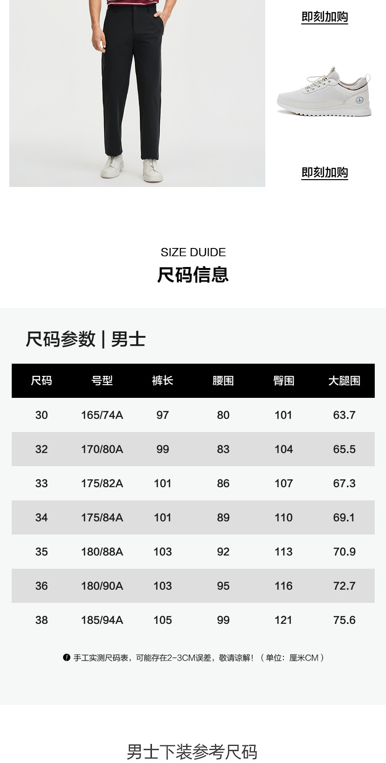 识货商品介绍图