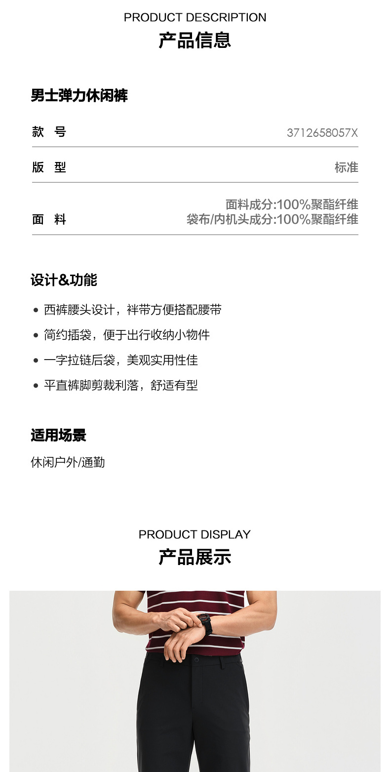 识货商品介绍图