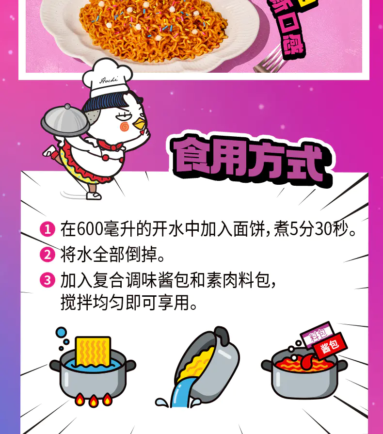 识货商品介绍图