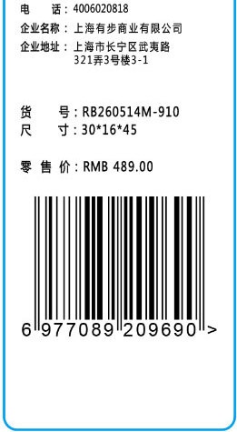 识货商品介绍图