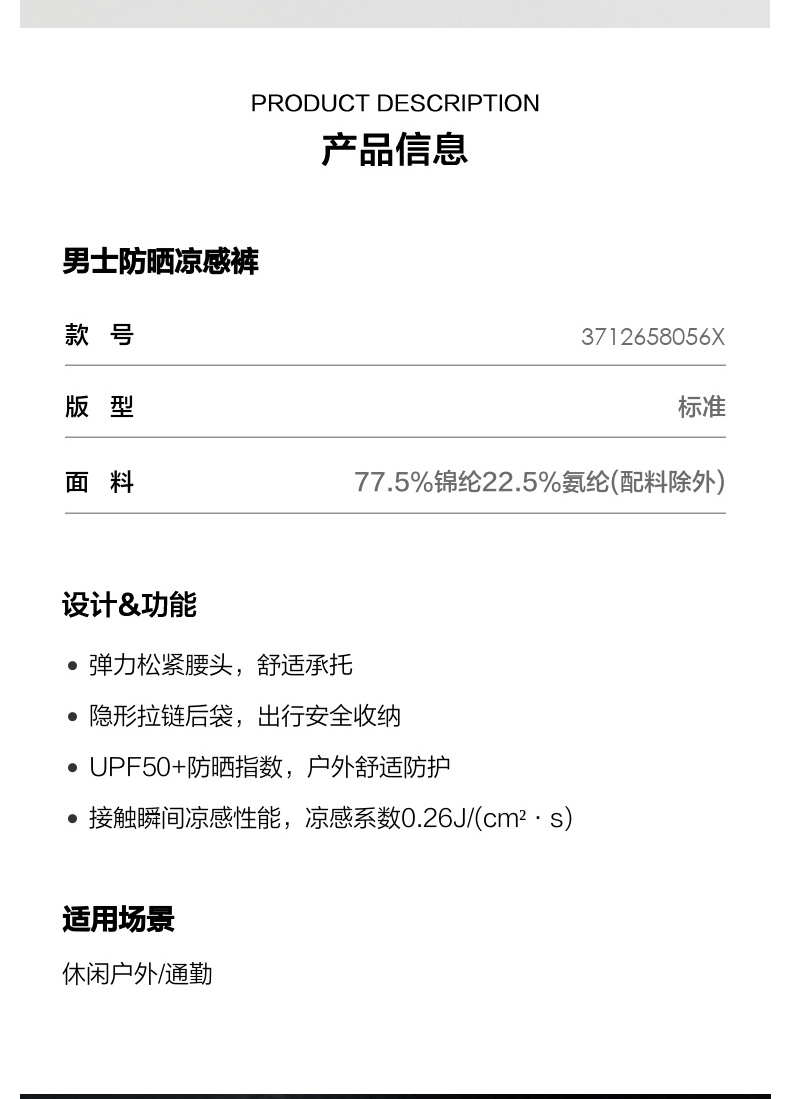 识货商品介绍图