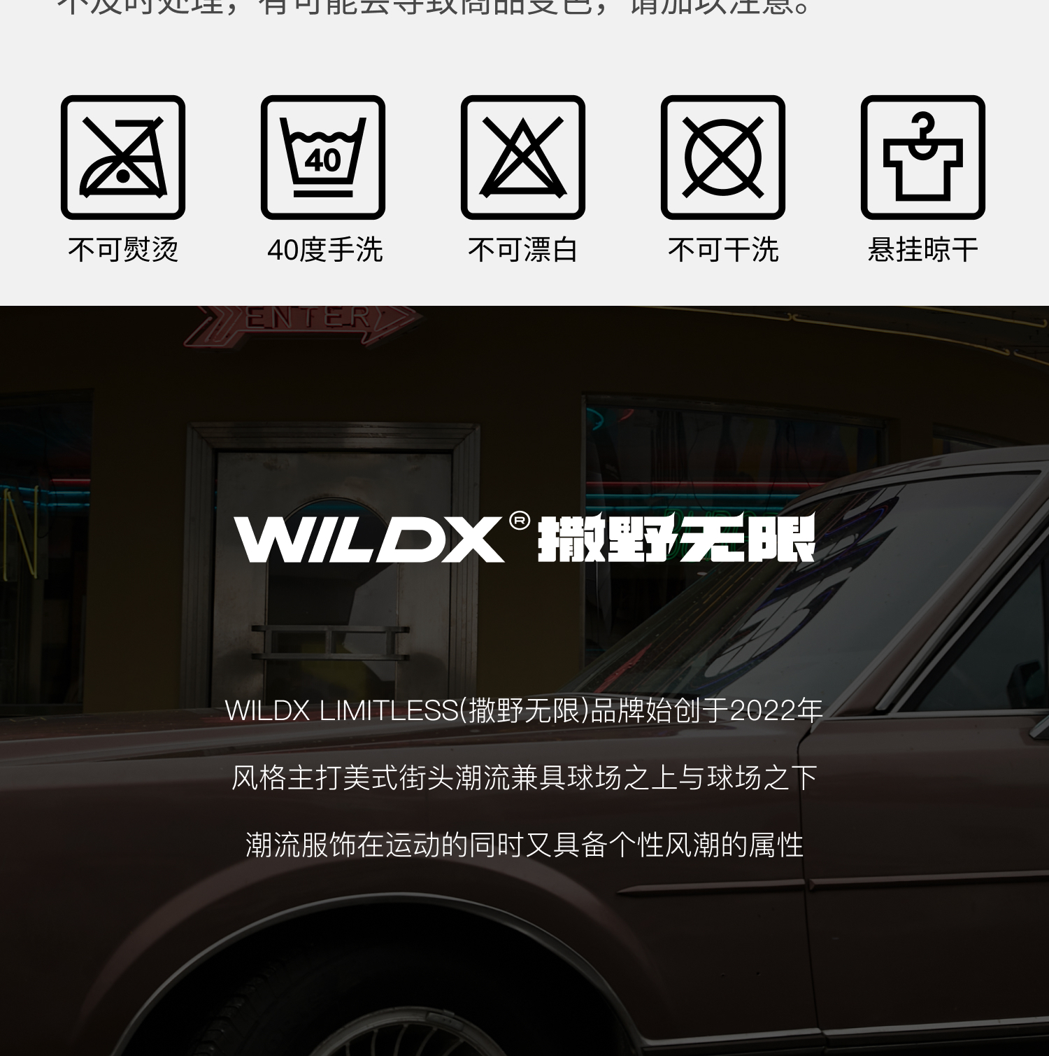 识货商品介绍图