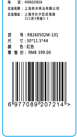识货商品介绍图