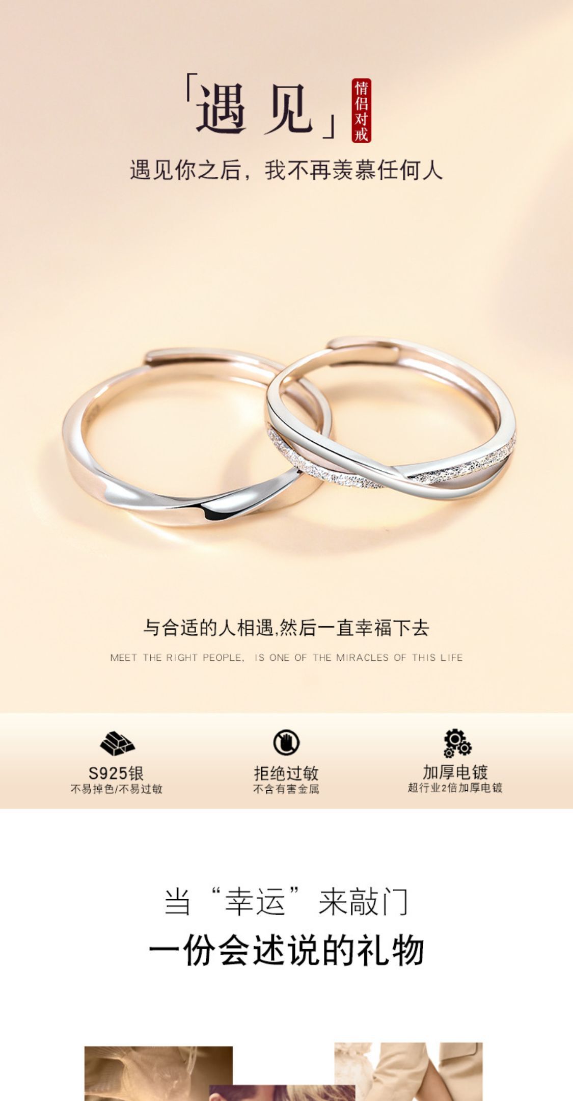 识货商品介绍图