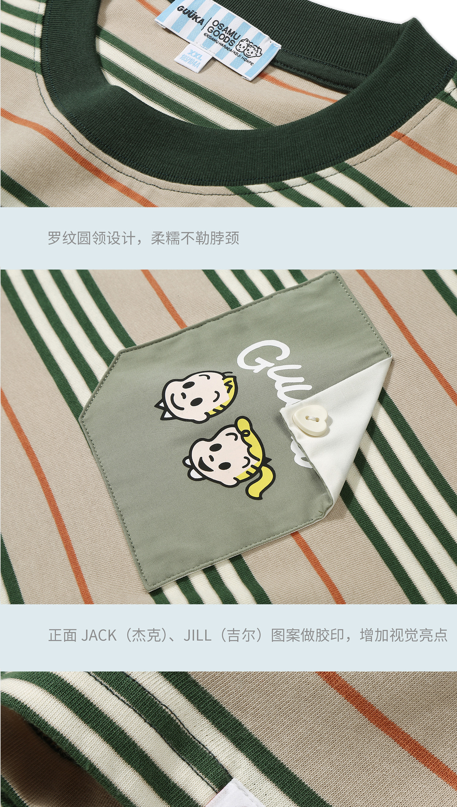 识货商品介绍图