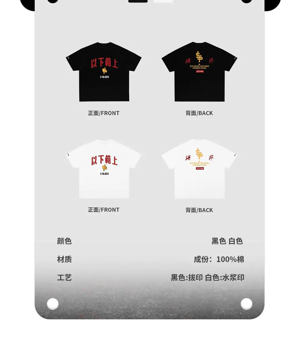 识货商品介绍图