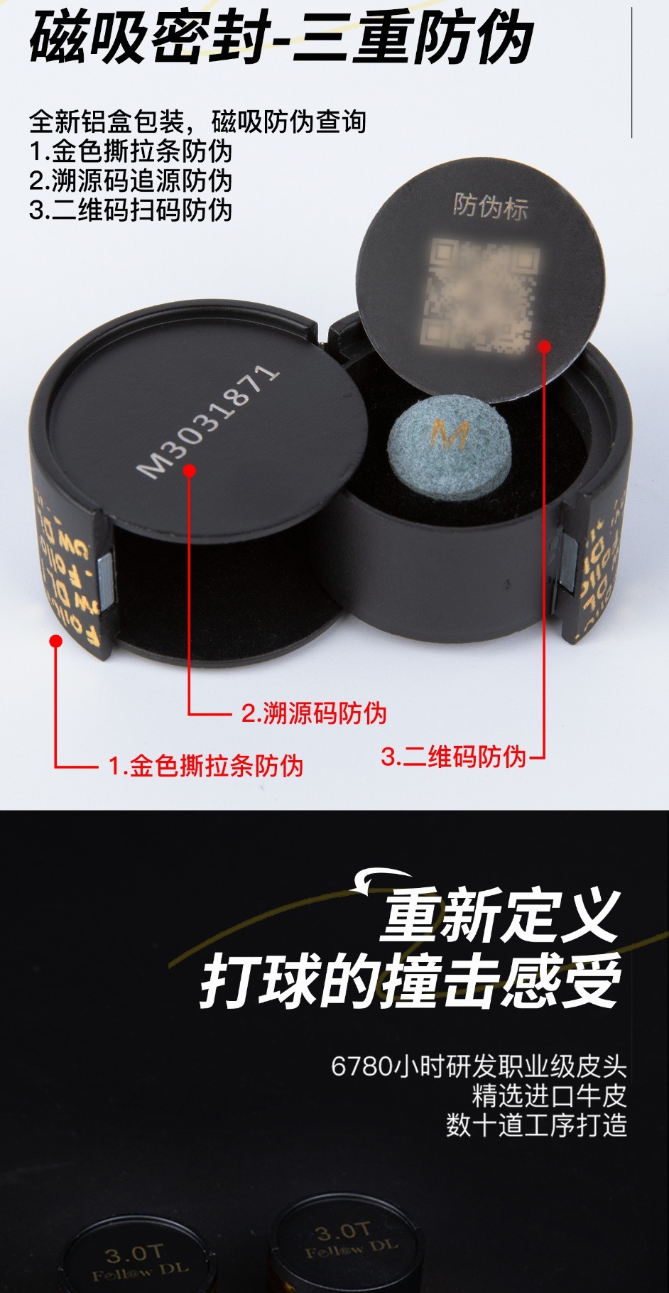 识货商品介绍图