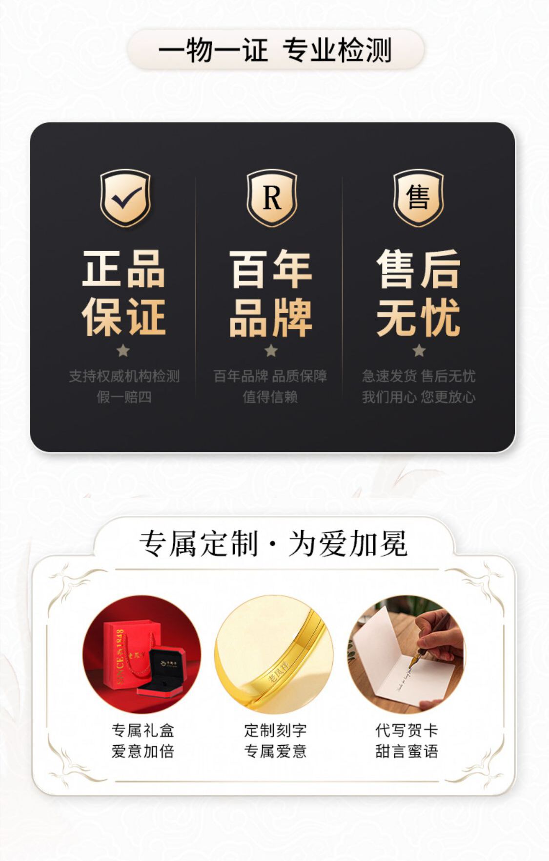 识货商品介绍图